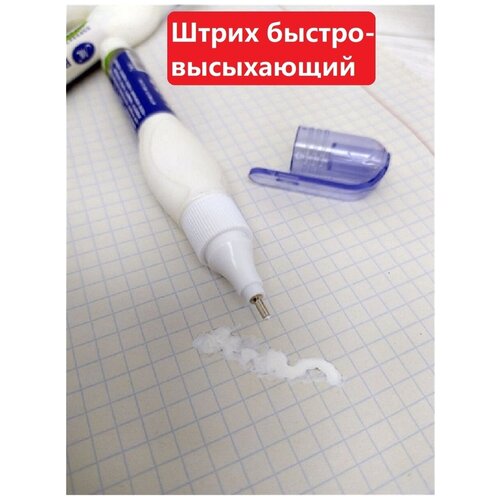 Корректирующая жидкость / замазка / корректор кисточка, ручка, штрих лента ручка корректор штрих