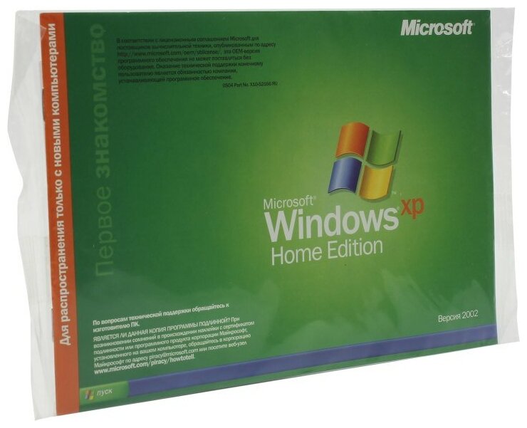 Операционная система Microsoft Windows XP Home