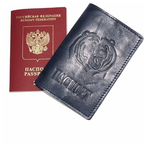Обложка для паспорта кожаная Синий, Медведь добрый