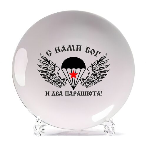 фото Тарелка coolpodarok с нами бог и 2 есть парашута (вдв)