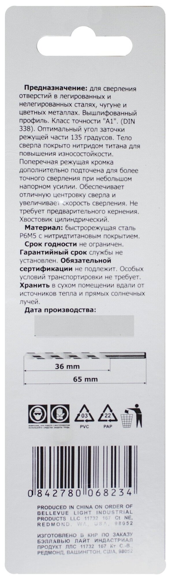 Сверло по металлу FIT HSS 3, 2 мм, титановое покрытие, 2шт - фотография № 2