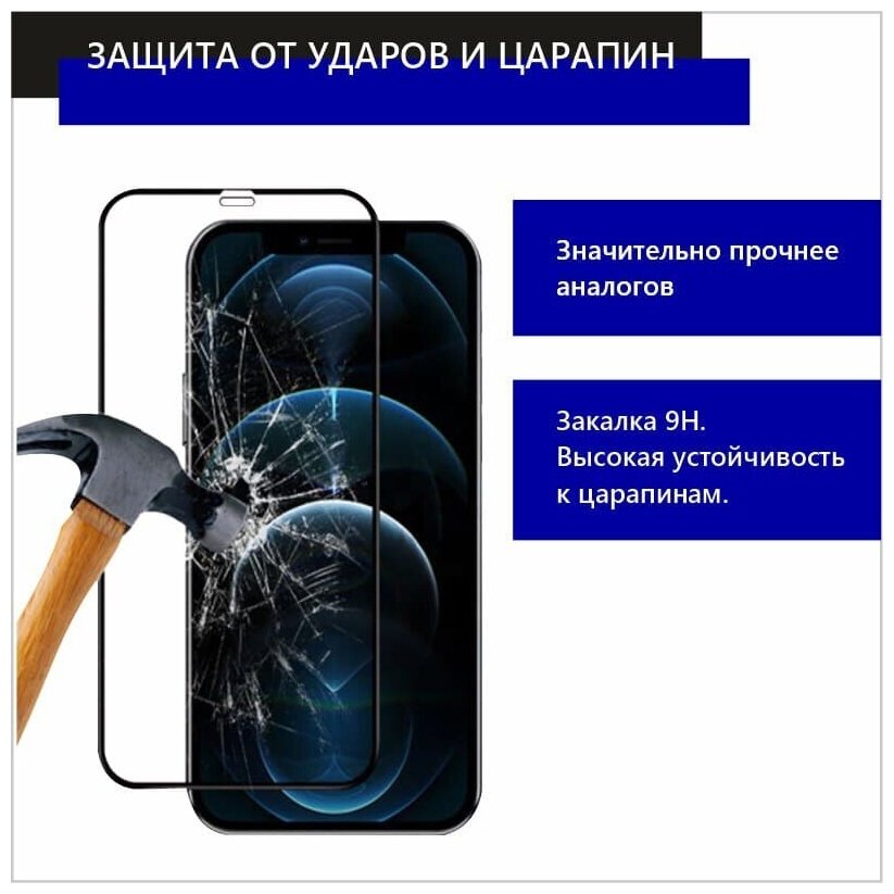 Защитное стекло премиум G-Rhino 6D для Apple iPhone 11 Pro Max / iPhone XS Max c олеофобным покрытием на весь дисплей | iHouse