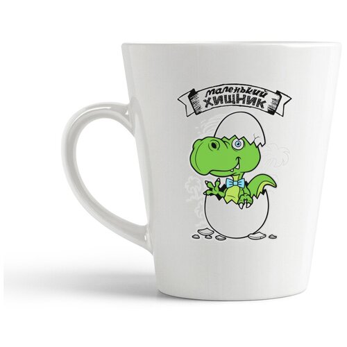 фото Кружка-латте coolpodarok "прикол. семья. маленький хищник (сын)"