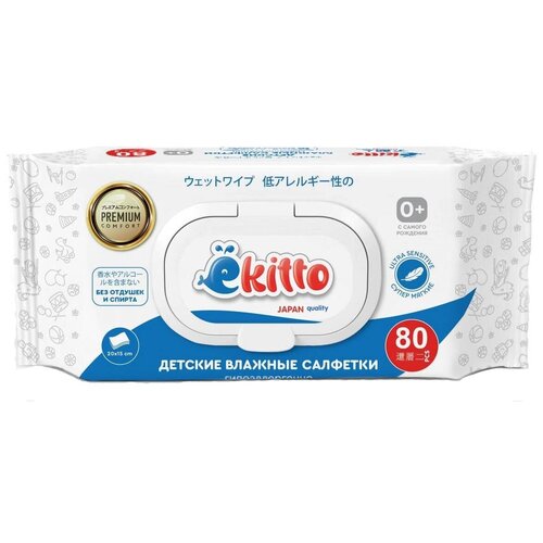 Влажные салфетки Ekitto Premium, 80 шт.