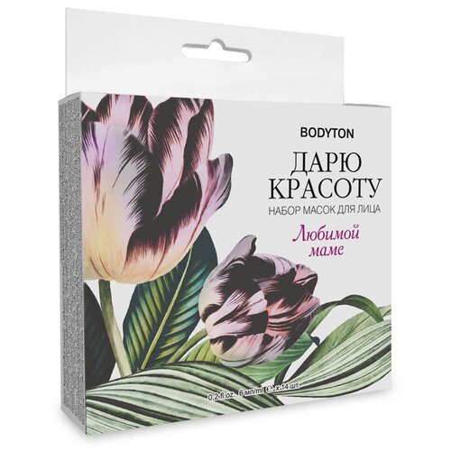Bodyton / Набор масок для лица 