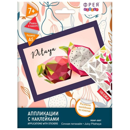 Аппликация с наклейками Сочная питахайя 21х148 см 924₽