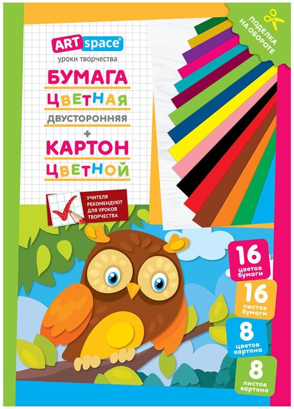 Набор цв. немел. картона 8л. и двустор. газет. цв. бумаги 16л, A4, ArtSpace, на склейке