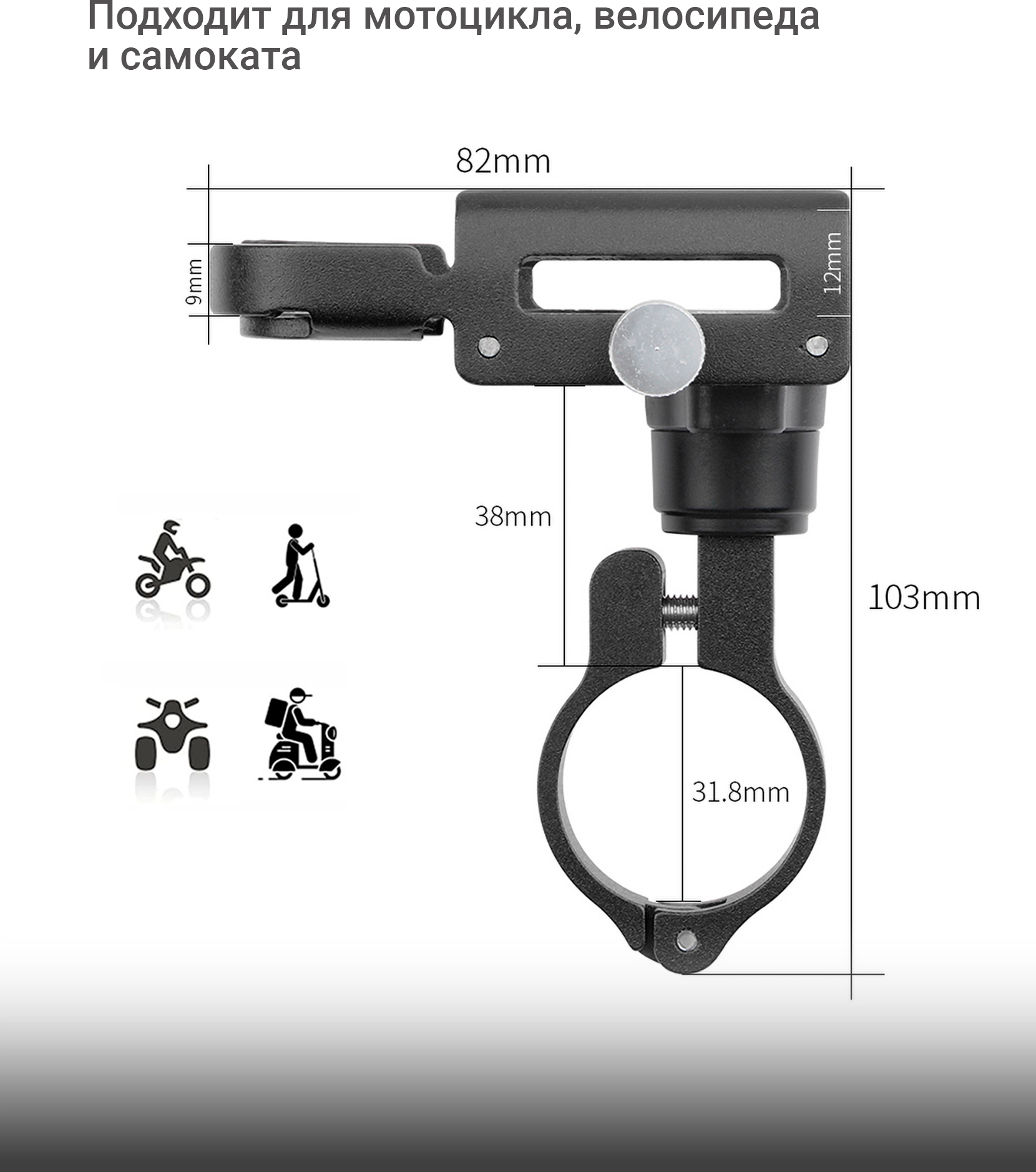Металлический держатель крепление для телефона на велосипед / коляску/ самокат / скутер / мотоцикл GUB P-30 Черный