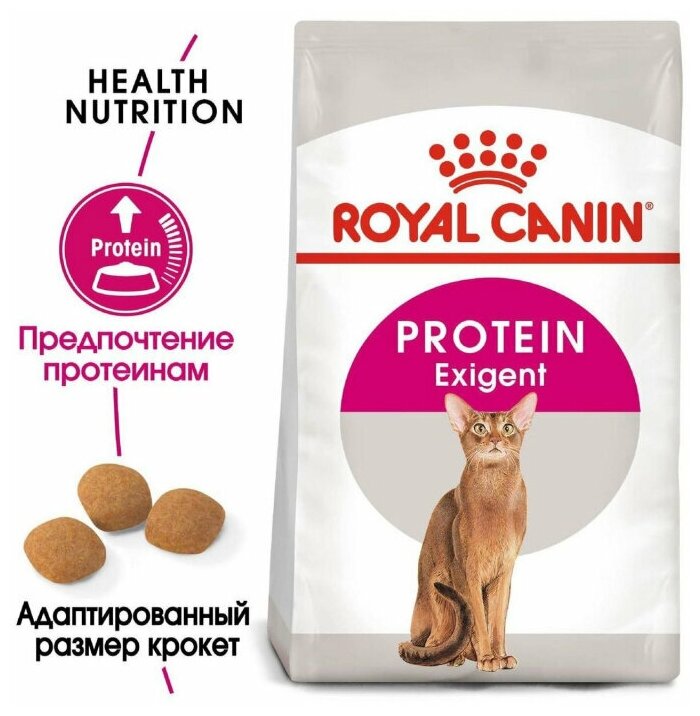 Сухой корм для кошек Royal Canin Protein Exigent привередливых к вкусу продукта, с птицей, 400 г - фотография № 2