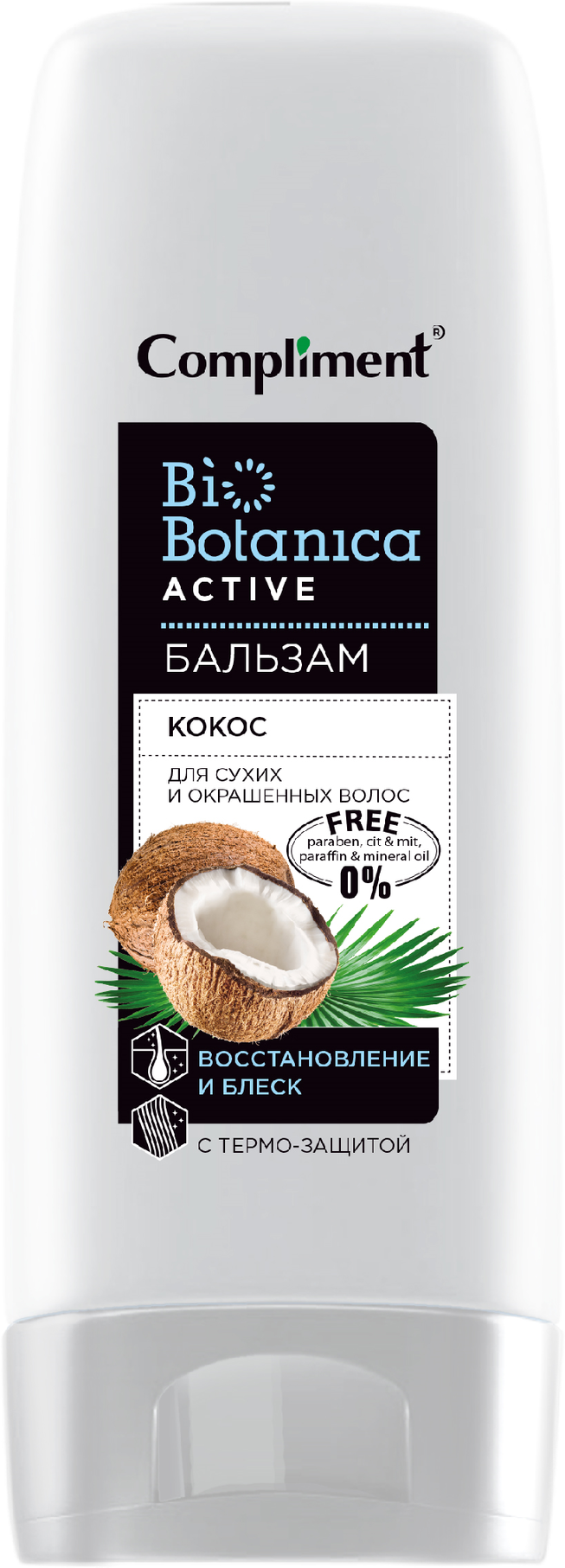 Compliment Bio Botanica active Бальзам Кокос для сухих и окрашенных волос Восстановление и блеск с термо-защитой 200мл