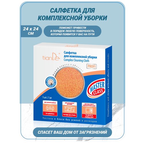 Салфетка для комплексной уборки PROFI