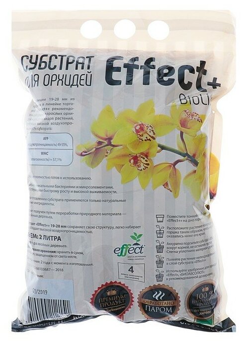 Субстрат для орхидей Effect+™ Bio line 19-28 мм, 2 л 4197489 - фотография № 2