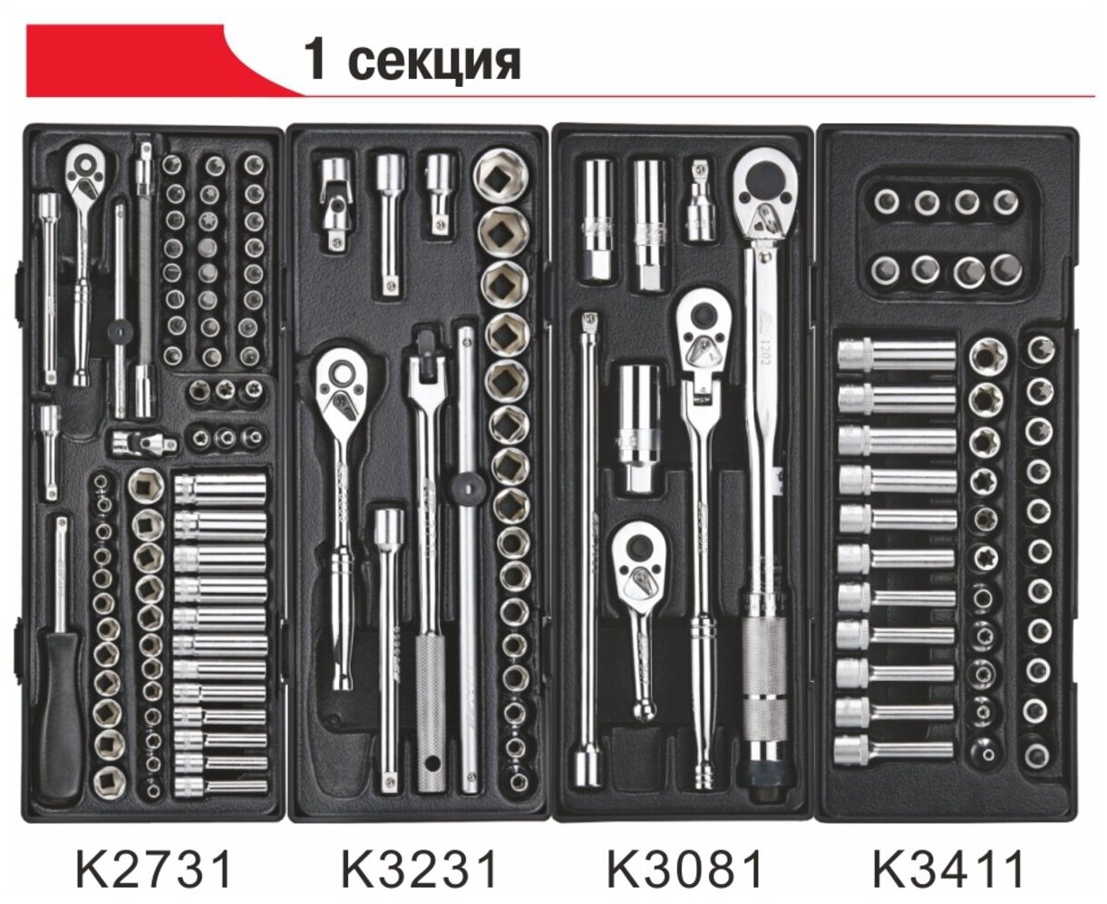 Тележка JTC AUTO TOOLS JTC-5021C ящики: 7  полки: 1 