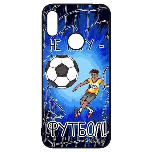 фото Необычный чехол на // huawei y6 2019 // "не могу - у меня футбол!" повод картинка, utaupia, синий