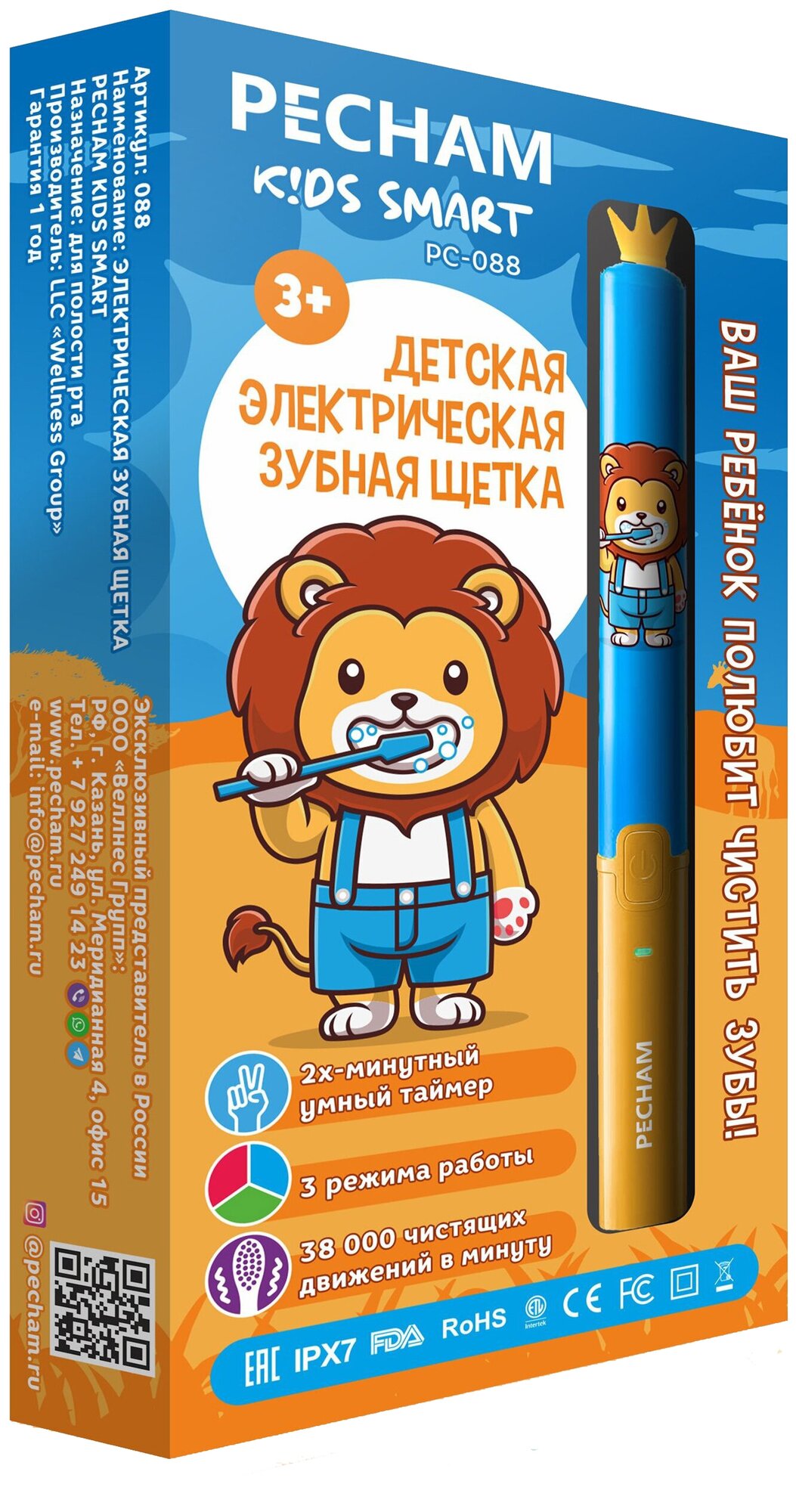 Электрическая зубная щетка PECHAM Kids Smart