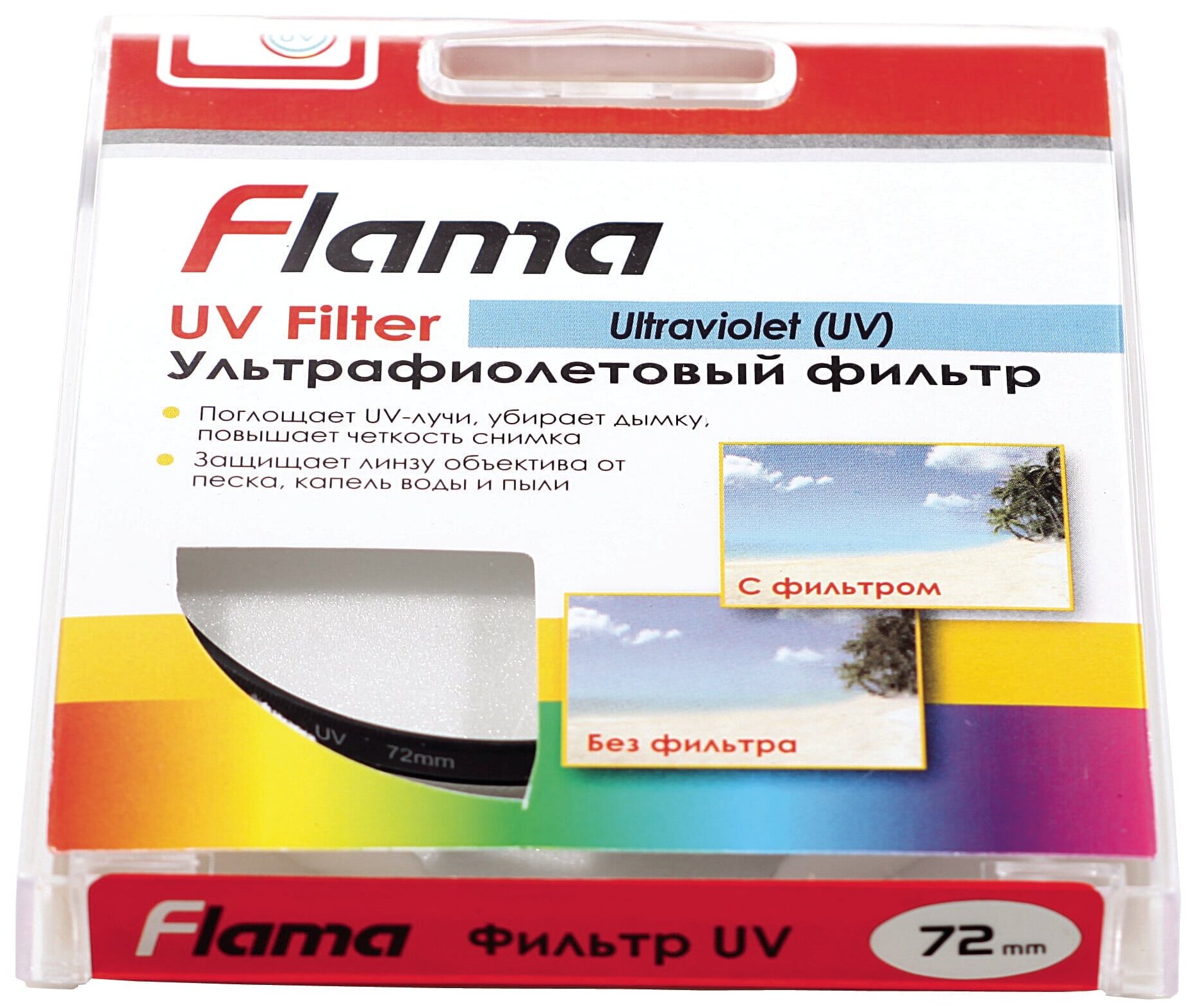 Светофильтр ультрафиолетовый FLAMA - фото №2