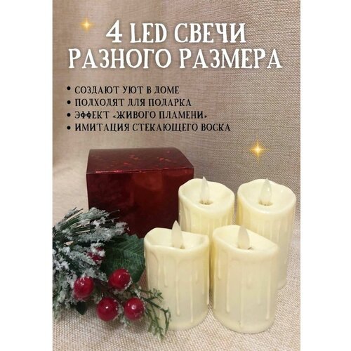 Набор свечей декоративные