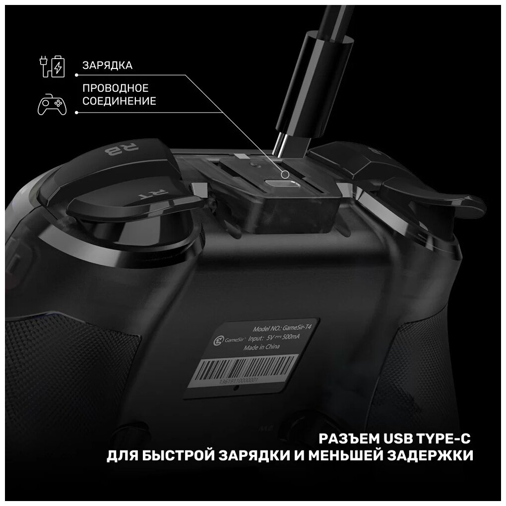 Геймпад Gamesir T4 PRO