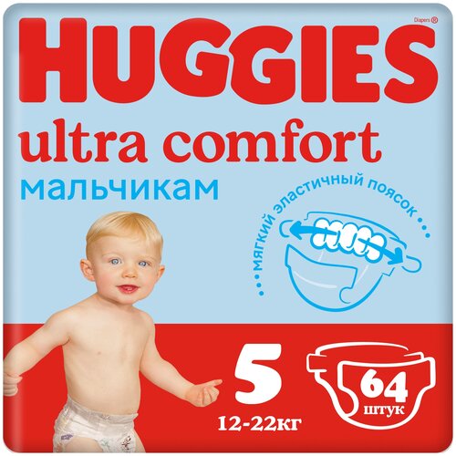 Подгузники HUGGIES (Хаггис) Ultra Comfort для мальчиков 5 (12-22 кг) 64 шт.