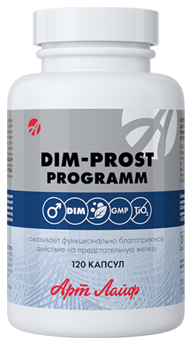 БАД Арт Лайф DIM-prost programm капс., 120 шт.