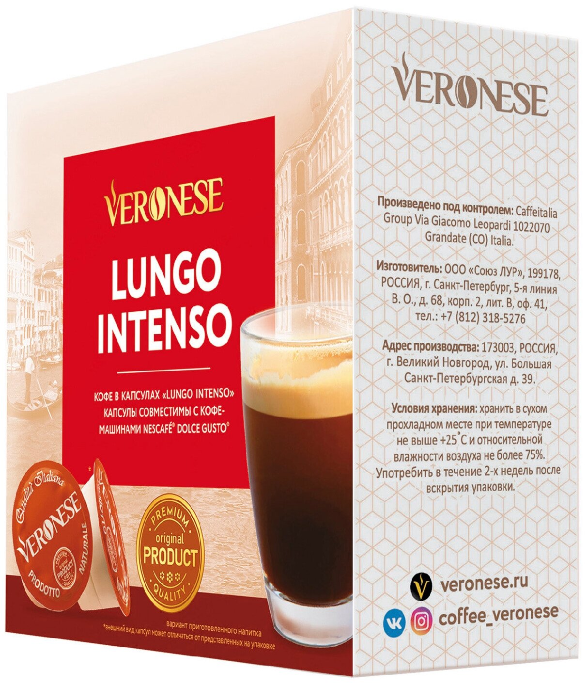 Кофе в капсулах Veronese LUNGO Intenso (капсулы для кофемашин Dolce Gusto) - фотография № 2