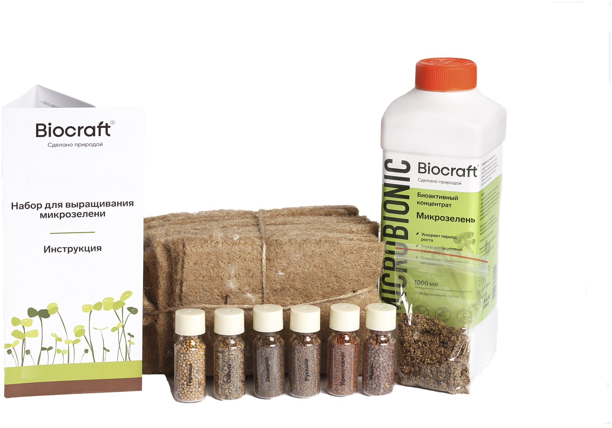 Набор для выращивания микрозелени + стимулятор роста GREENSBIONIC BIOCRAFT (Биокрафт) - фотография № 5