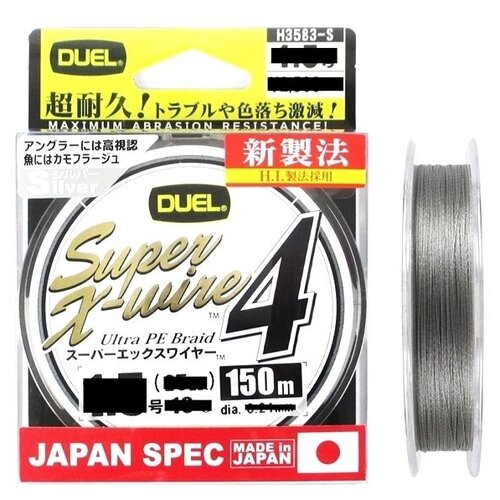 шнур duel super x wire 4pe silver 150м 2 0 0 24мм lb 13кг Плетеный шнур Duel PE Super X-Wire 4 150m Silver #0.8, 0,15mm, 6,4kg