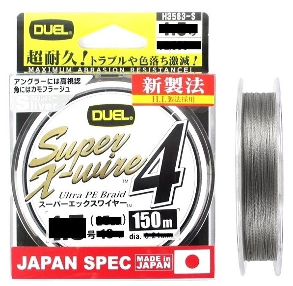 Плетеный шнур Duel PE Super X-Wire 4 150m Silver #0.8, 0,15mm, 6,4kg