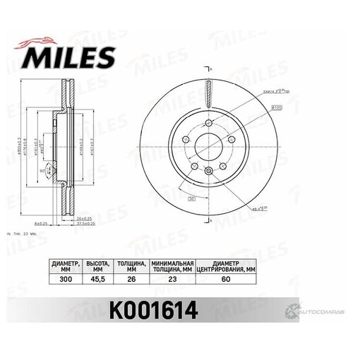 Диск Тормозной Opel Mokka 12- Передний D=300мм. Miles арт. k001614