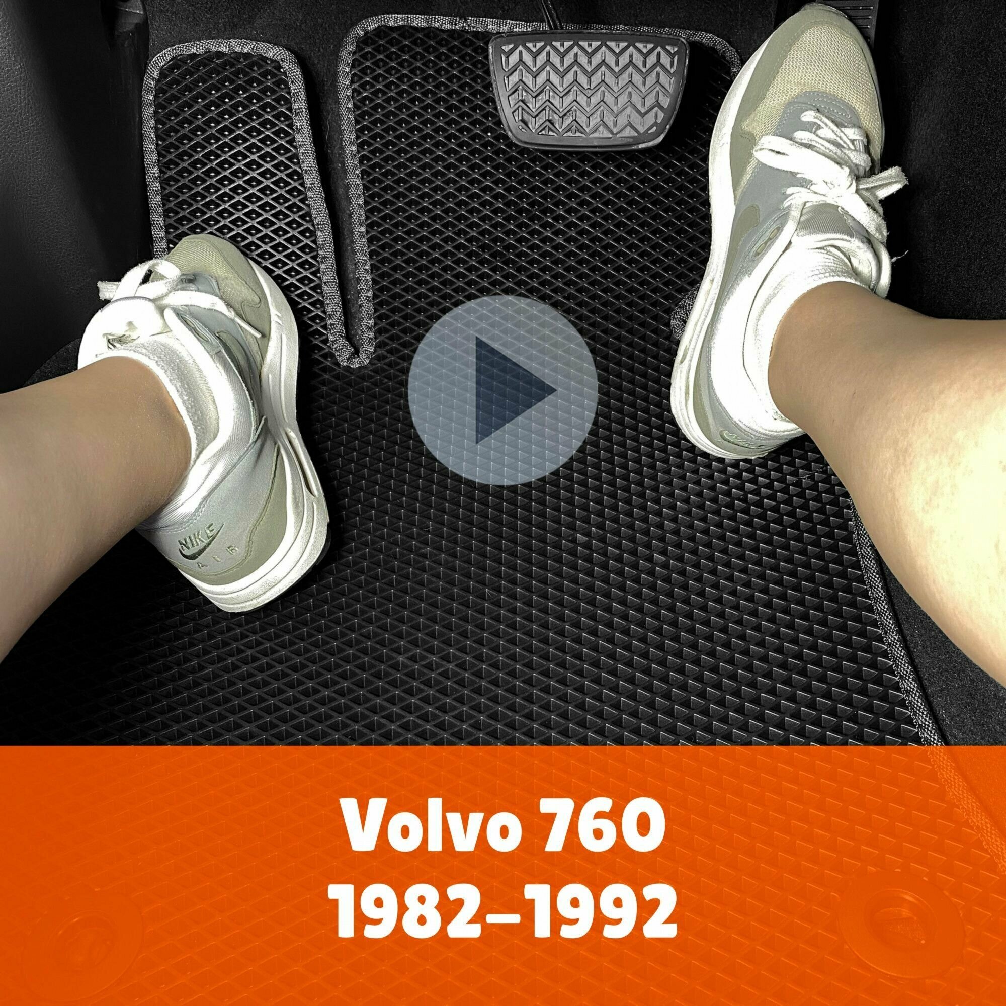 Коврики ЕВА (EVA ЭВА) для Volvo 760 1982-1992 Левый руль Ромб Черный с серой окантовкой. Автомобильные ковры в салон Вольво 760 Наноковрик