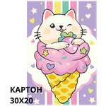 Mazari Картина по номерам Котенок в рожке на картоне 20х30 см / раскраска по номерам котик мороженое / картинки для раскрашивания / для детей - изображение