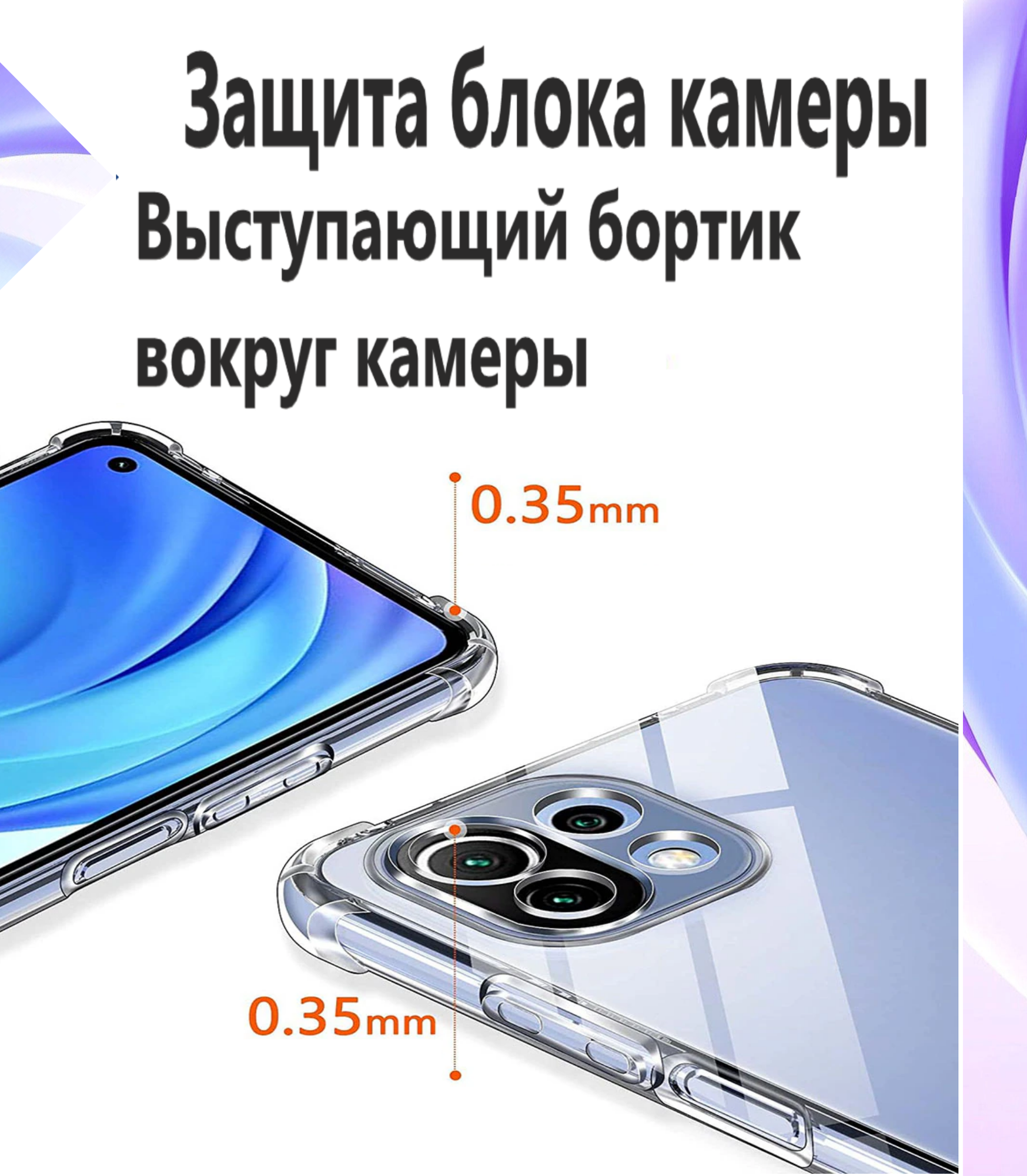 Чехол противоударный c усиленными углами для Xiaomi 11 lite / Противоударный чехол для Сяоми 11 лайт с защитой камеры Premium — фото 1