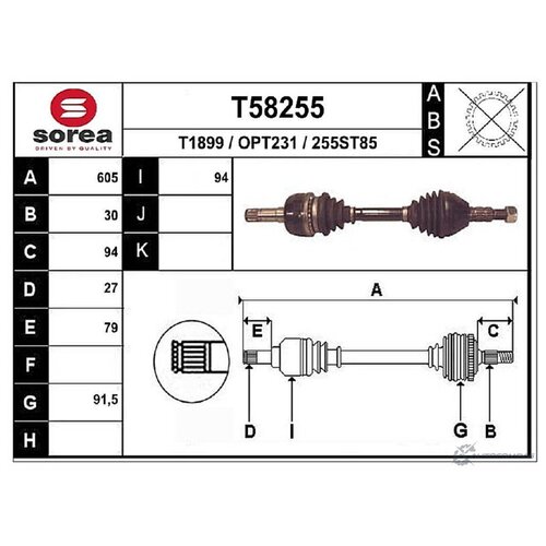 T58255 привод 605mm Opel Signum Vectra 1 9 3 2i CDTI 94 03 EAI T58255