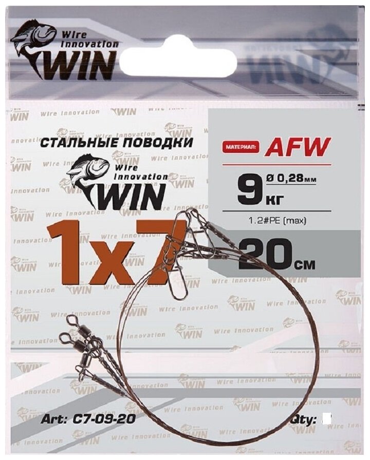 Поводок (уп.3 шт) WIN 1х7 (AFW) 9 кг 20 см С7-09-20