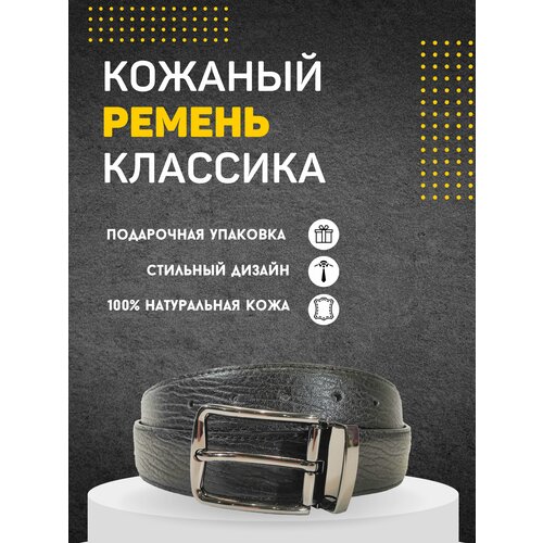 фото Ремень doublecity, размер 125, черный