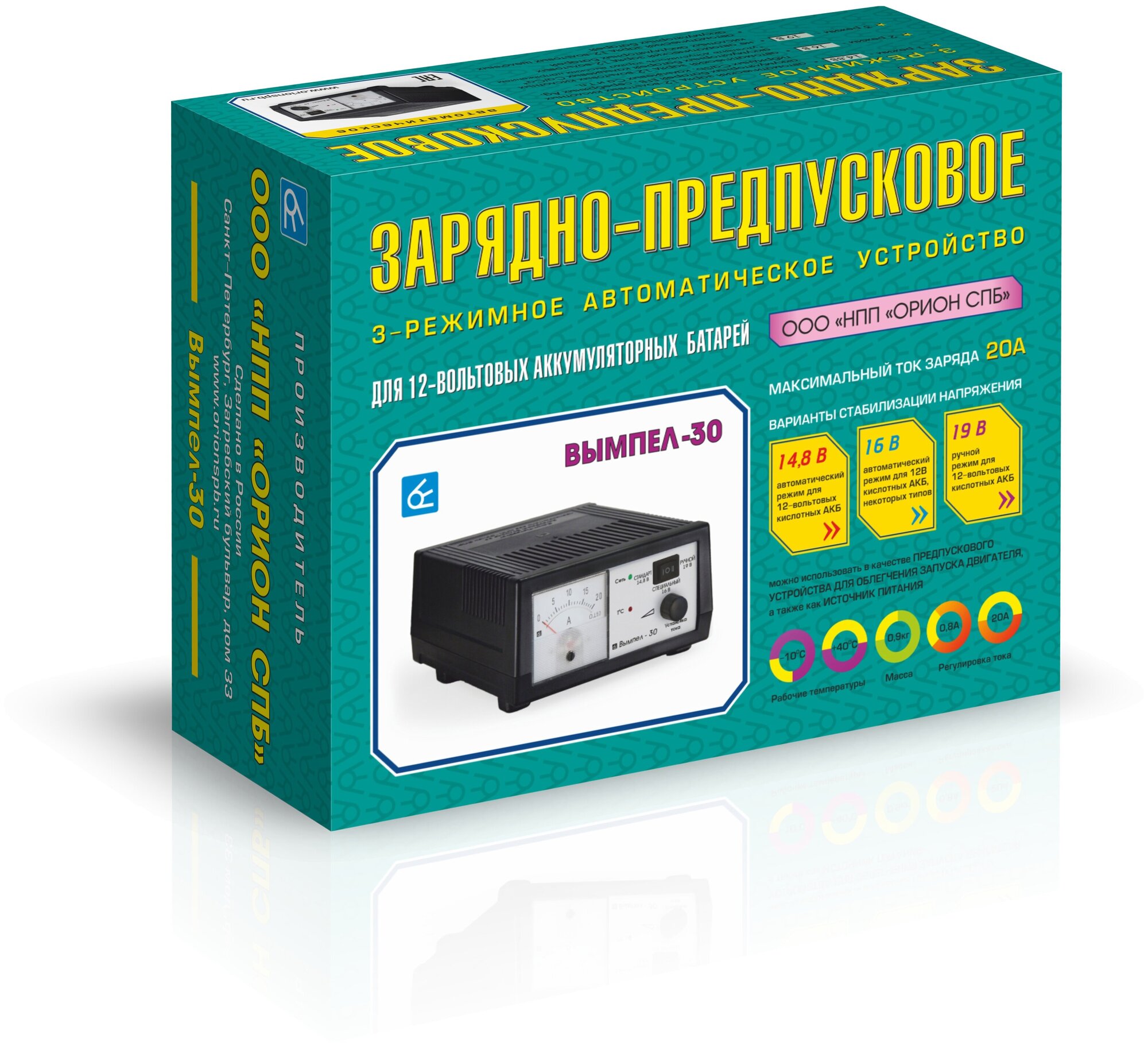 2009_Зарядное Устройство! Вымпел-30 (Автомат,0-20А, 14.8/16/19В, Стрел.амперм) вымпел арт. 2009