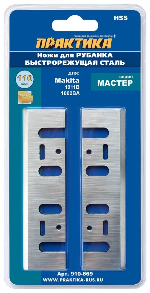 Нож для рубанка (110х29х3 мм 2 шт для Makita 1911) ПРАКТИКА 910-669 15913681