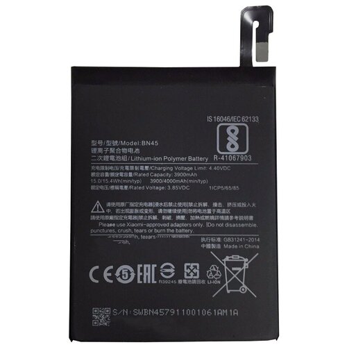 Аккумулятор для Xiaomi Redmi Note 5 (BN45) (техпак)