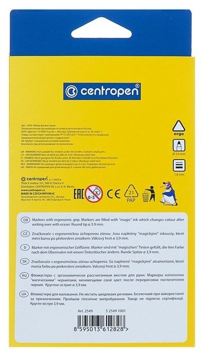 Фломастеры Centropen Magic 8+2=16 измен. цвет - фото №5