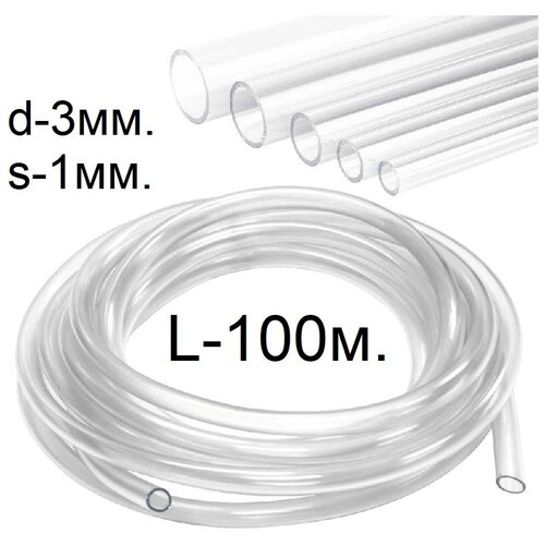 Шланг (трубка) ПВХ прозрачный d-3(5)мм.L- 100 метров