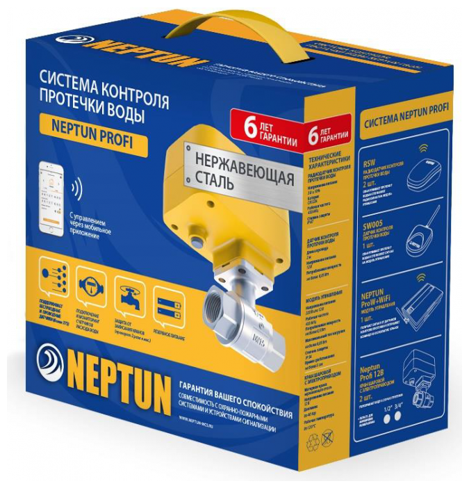 Система контроля протечки воды NEPTUN PROFI +WI-FI 3/4"