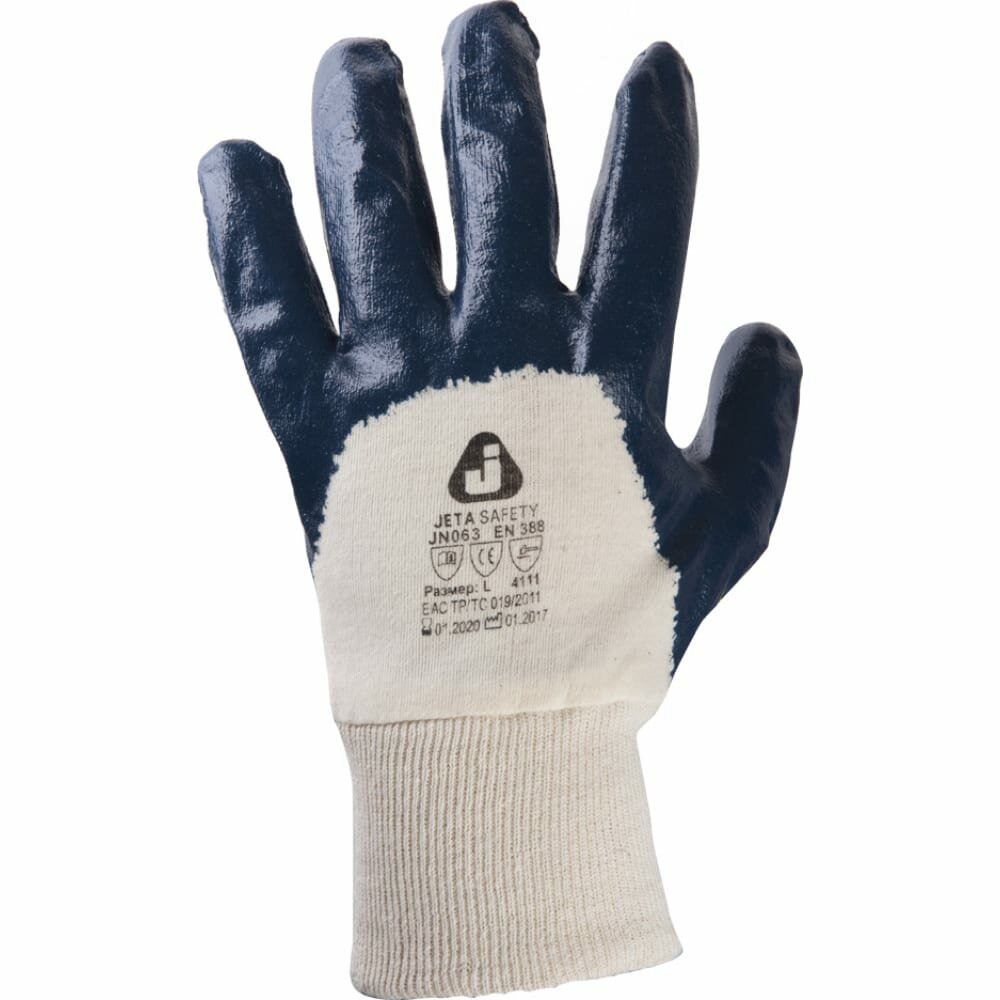 JN063 Масло-бензостойкие перчатки с нитриловым покрытием, цвет синий, размер XL, - 1 пара - фотография № 5