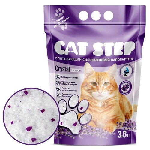 Впитывающий наполнитель Cat Step Arctic Lavender, 3.8 л 3.8 л 1.7 кг