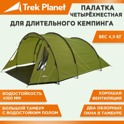 Палатка кемпинговая четырёхместная TREK PLANET Ventura 4, зеленый четырехместная кемпинговая палатка trek planet ankona lux 4