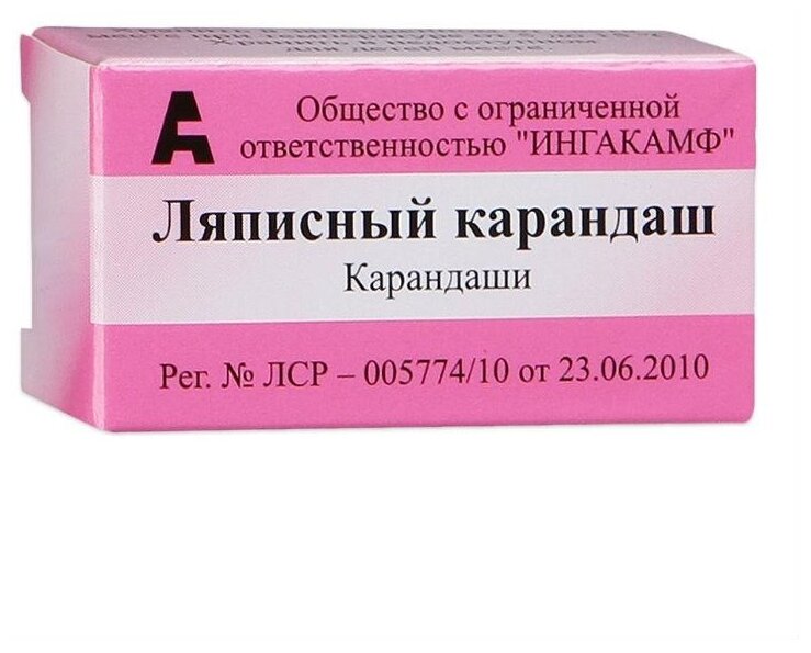 Карандаш ляписный