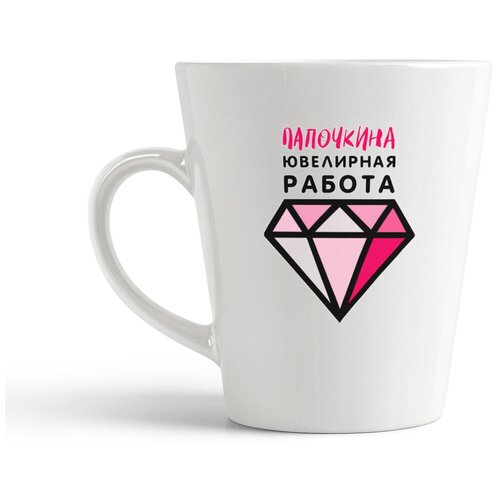 фото Кружка-латте coolpodarok "прикол. дети. папочкина ювелирная работа"