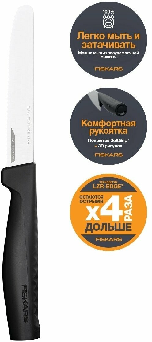 Нож кухонный Fiskars Hard Edge (1054947) стальной для томатов лезв.114мм серрейт. заточка черный - фото №8