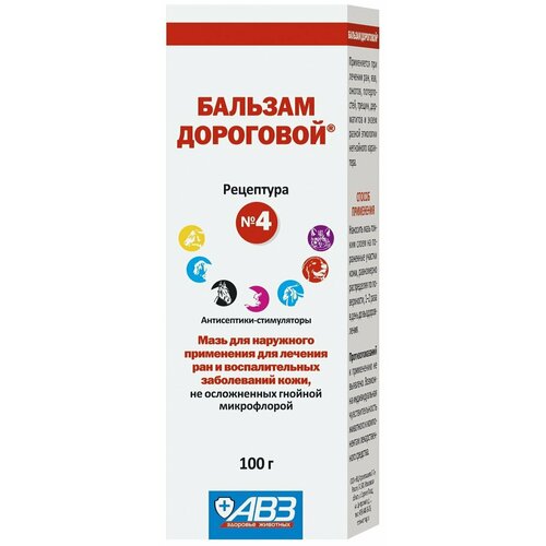 асд 3ф фракция 3 антисептик стимулятор дорогова вет 100 мл Мазь АВЗ Бальзам Дороговой Рецептура №4, 100 мл, 1уп.