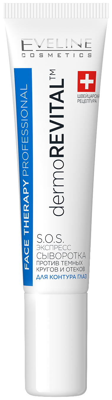 Eveline Cosmetics экспресс-сыворотка для кожи вокруг глаз против темных кругов и отеков Face Therapy Professional SOS DermoRevital, 15 мл