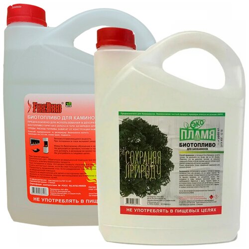 Набор биотоплива для биокамина Ассорти 9,9 литра (2 канистры по 4,9 и 5 литров)